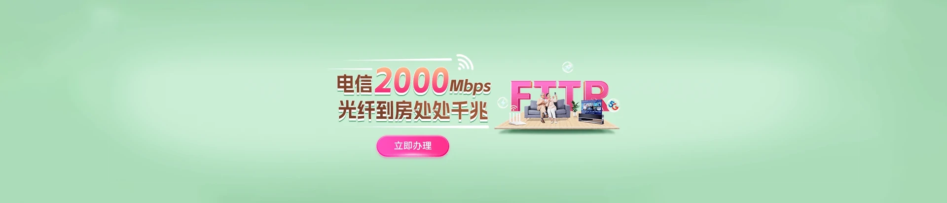 蕲春县电信宽带