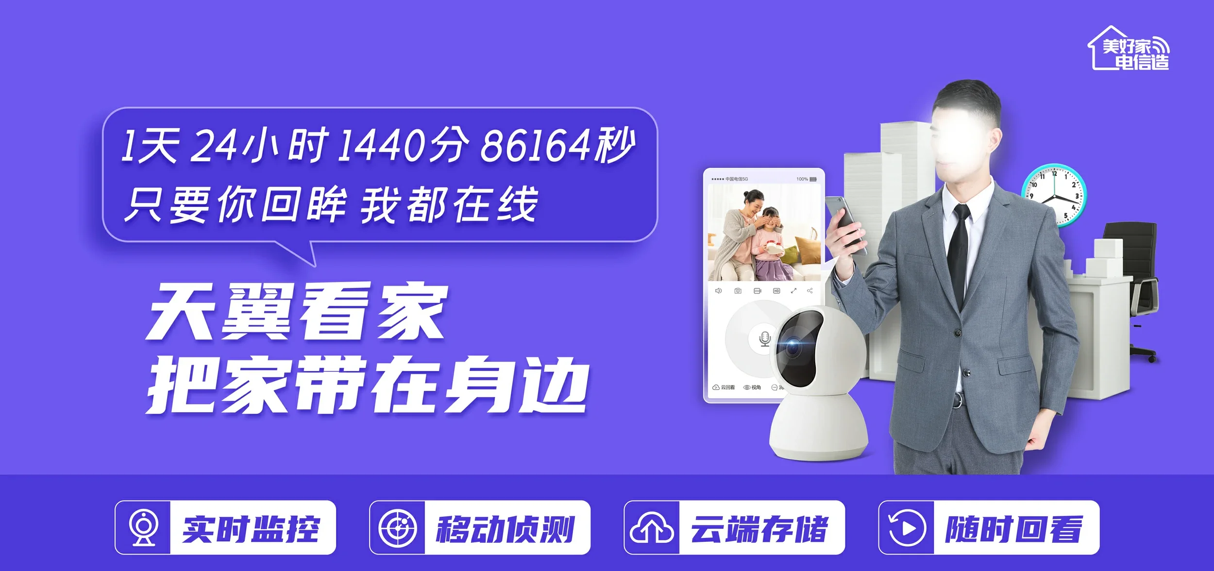 中国电信 蕲春县电信宽带 宽带套餐