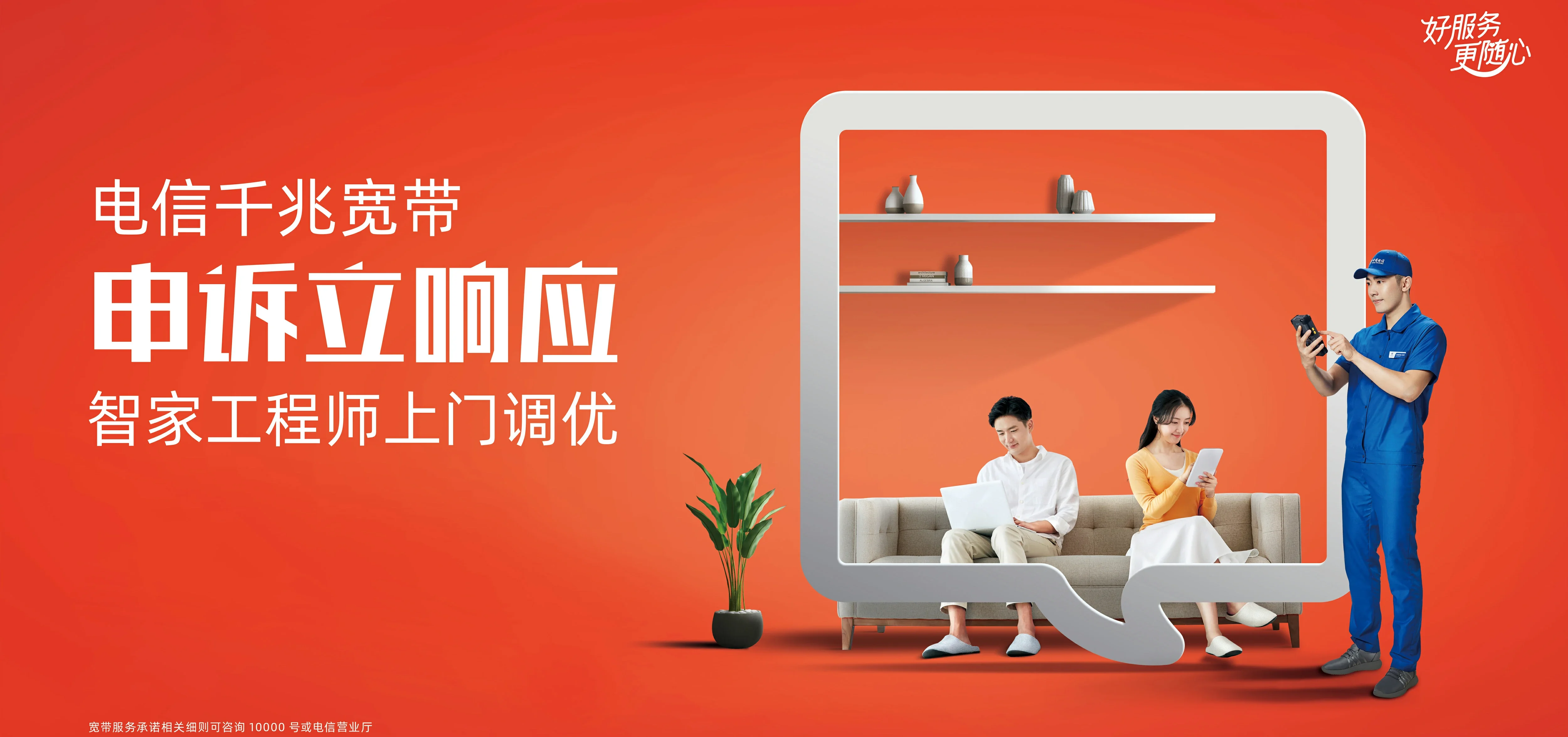 中国电信 蕲春县电信宽带 宽带套餐